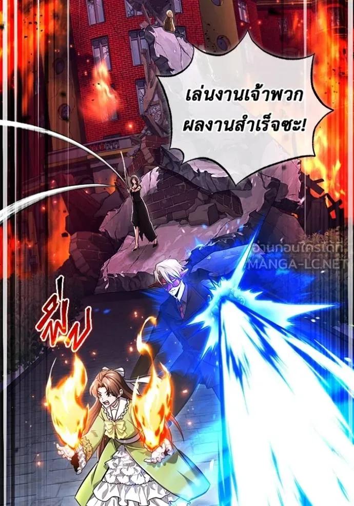 Regressor’s Life After Retirement ตอนที่ 39 9