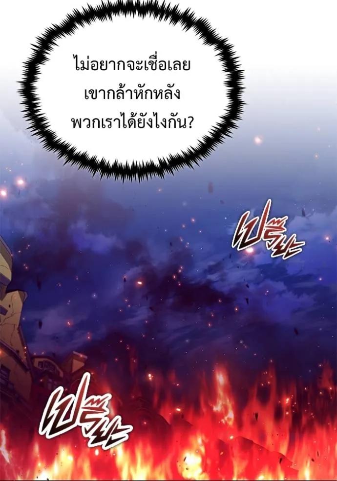 Regressor’s Life After Retirement ตอนที่ 39 19