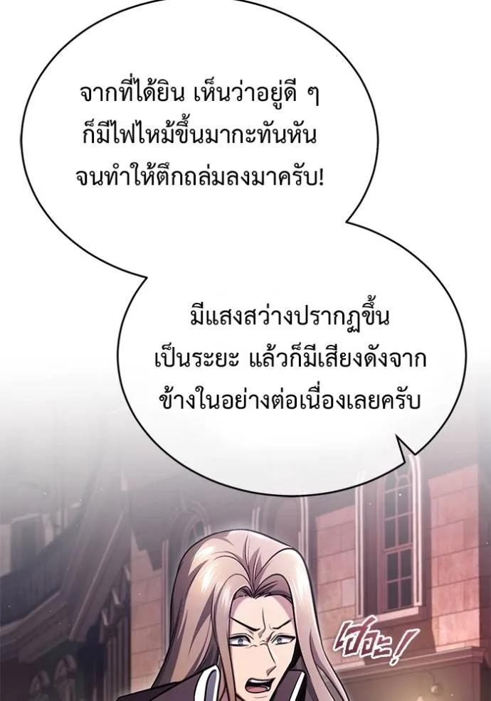 Regressor’s Life After Retirement ตอนที่ 39 16