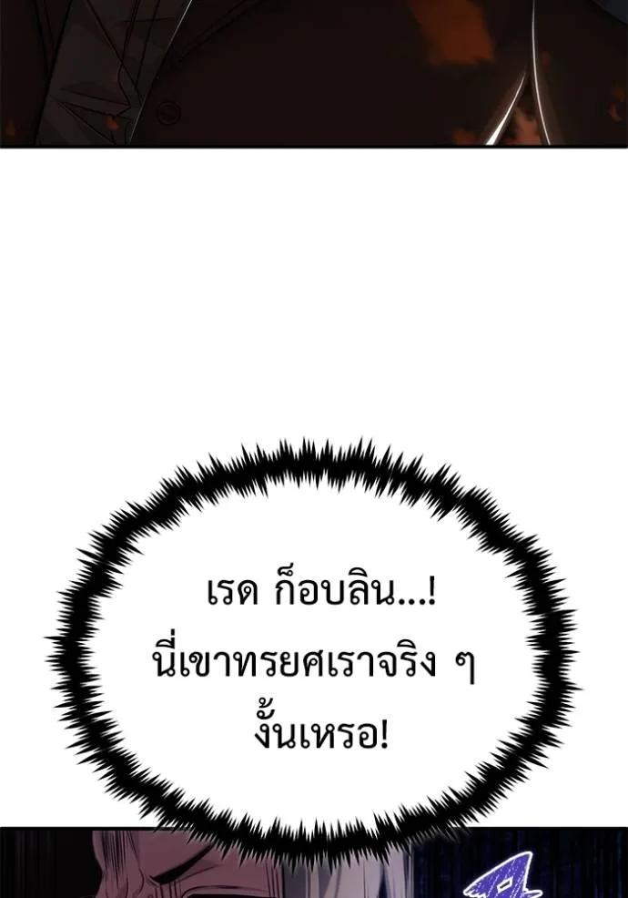 Regressor’s Life After Retirement ตอนที่ 39 23