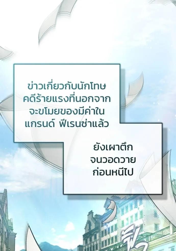 Regressor’s Life After Retirement ตอนที่ 39 34