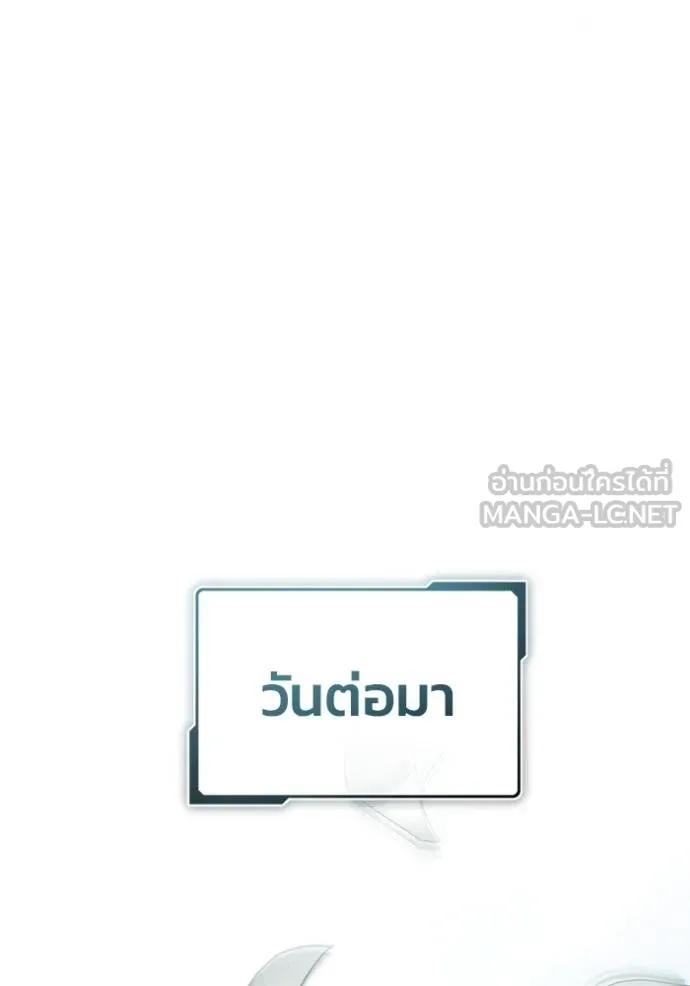 Regressor’s Life After Retirement ตอนที่ 39 33