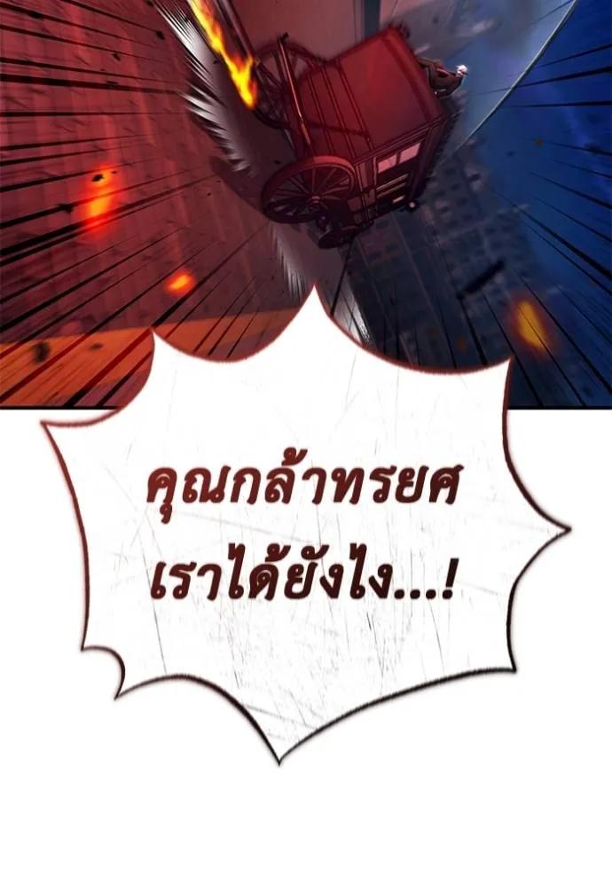 Regressor’s Life After Retirement ตอนที่ 39 26