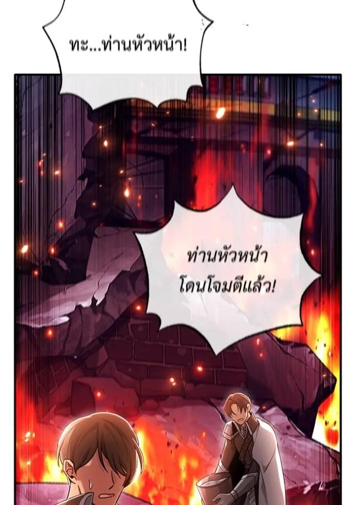 Regressor’s Life After Retirement ตอนที่ 39 31