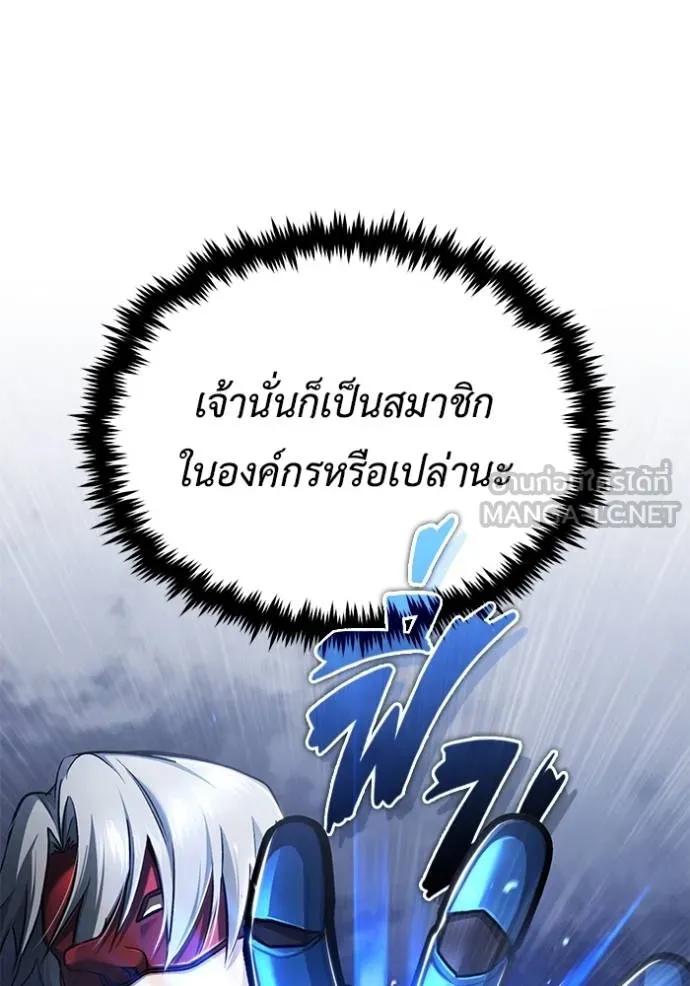 Regressor’s Life After Retirement ตอนที่ 39 27