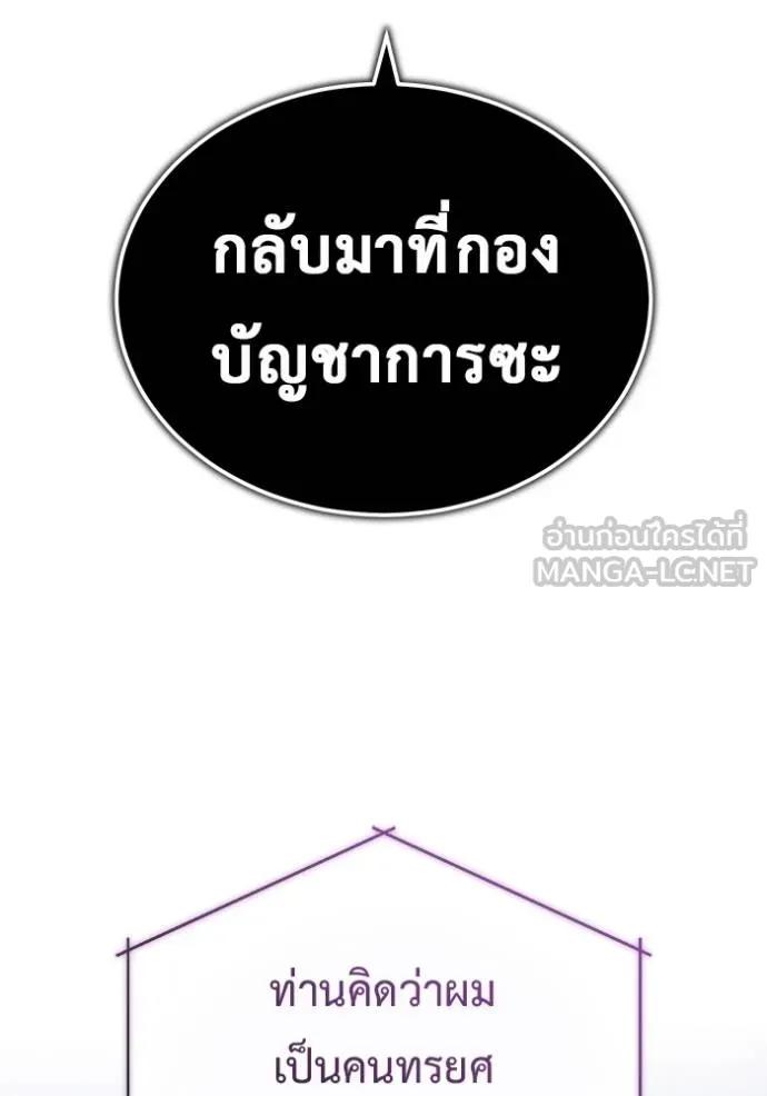 Regressor’s Life After Retirement ตอนที่ 39 39