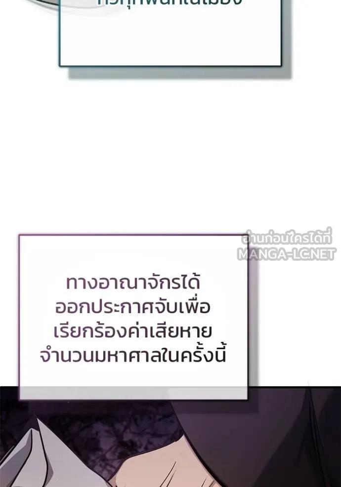 Regressor’s Life After Retirement ตอนที่ 39 36