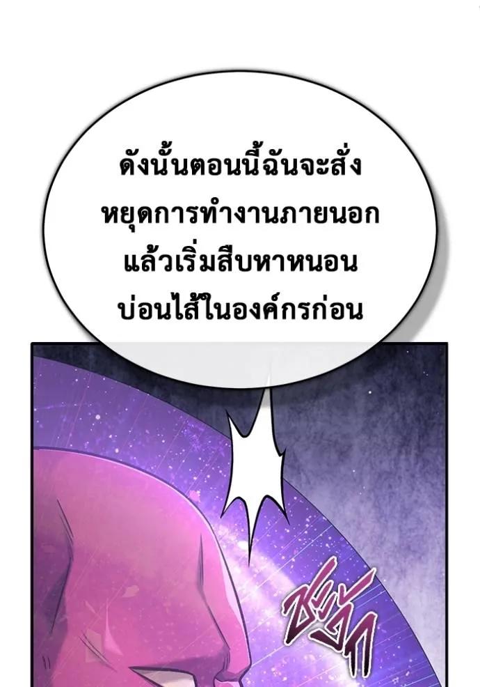 Regressor’s Life After Retirement ตอนที่ 39 44