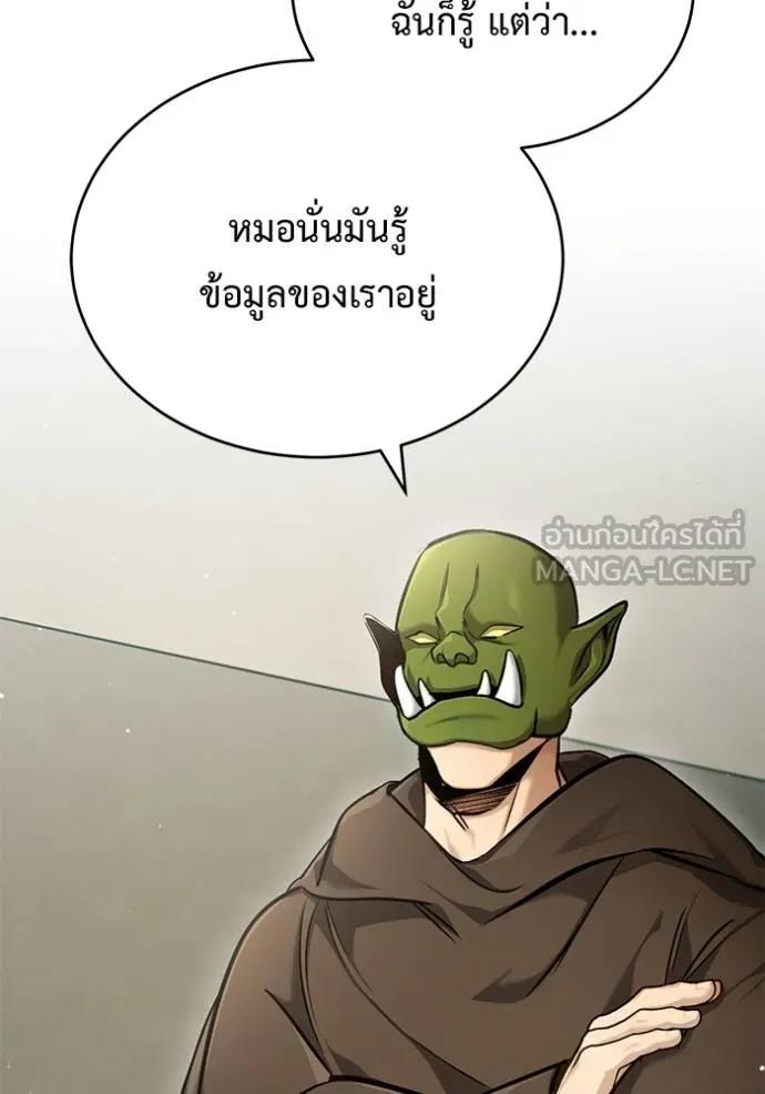 Regressor’s Life After Retirement ตอนที่ 39 42