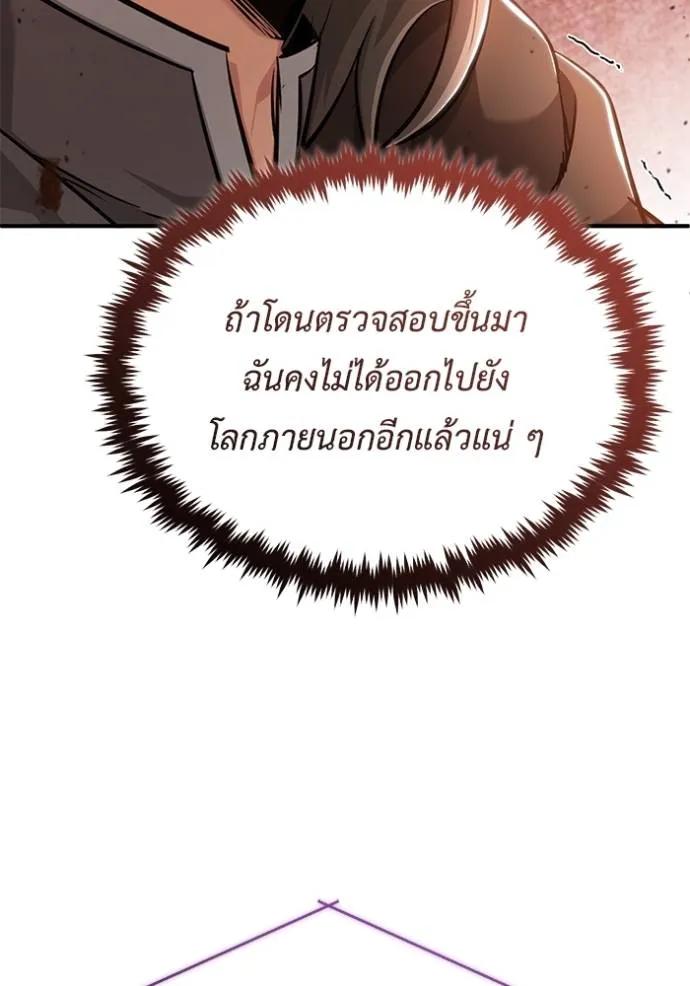 Regressor’s Life After Retirement ตอนที่ 39 47