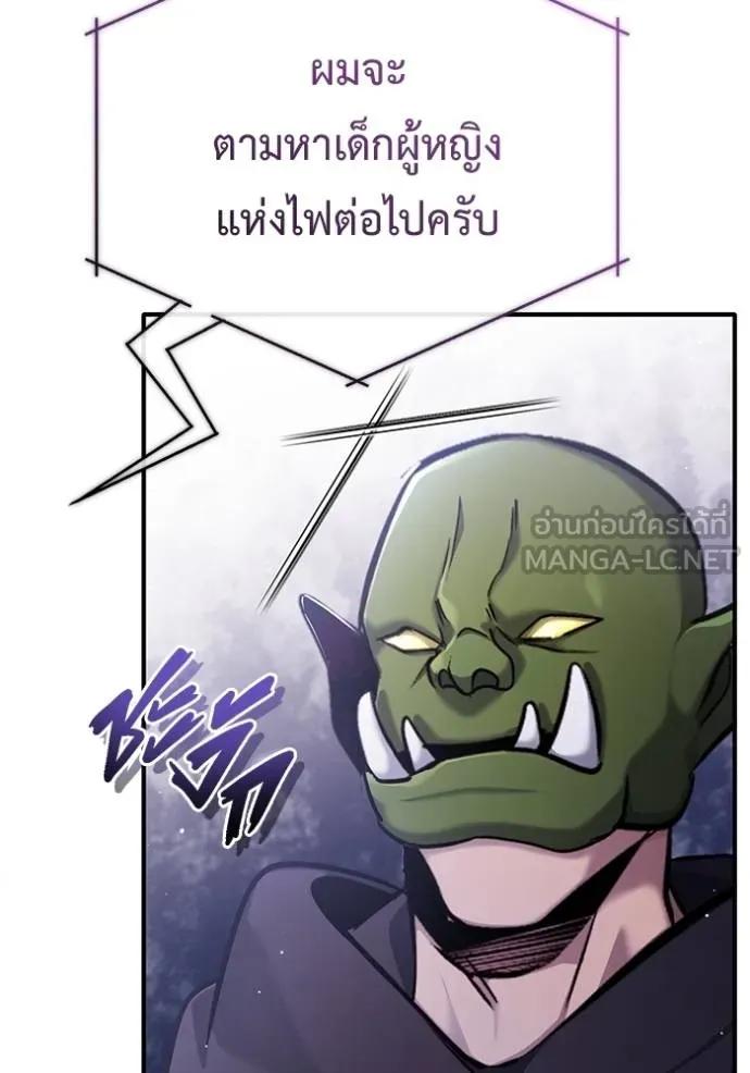 Regressor’s Life After Retirement ตอนที่ 39 48