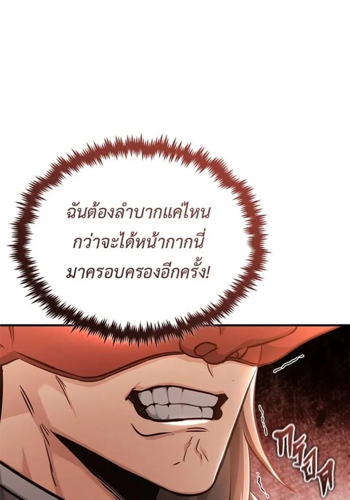 Regressor’s Life After Retirement ตอนที่ 39 46