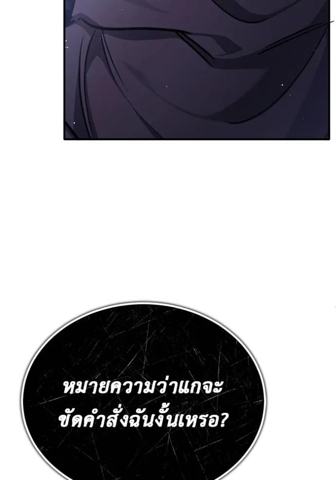 Regressor’s Life After Retirement ตอนที่ 39 49