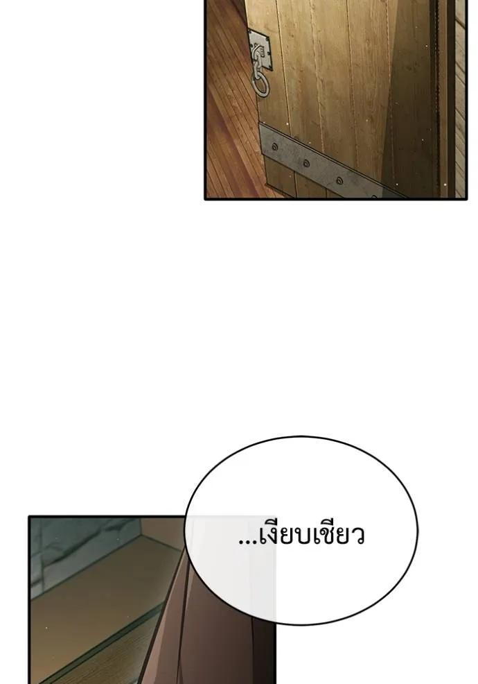 Regressor’s Life After Retirement ตอนที่ 39 58