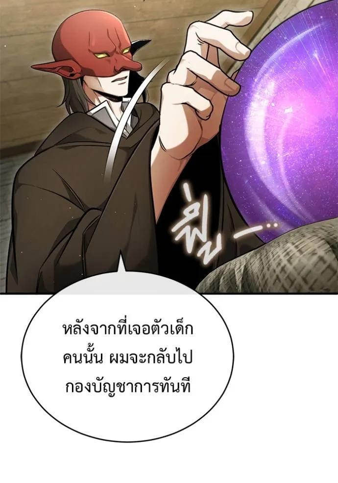 Regressor’s Life After Retirement ตอนที่ 39 52