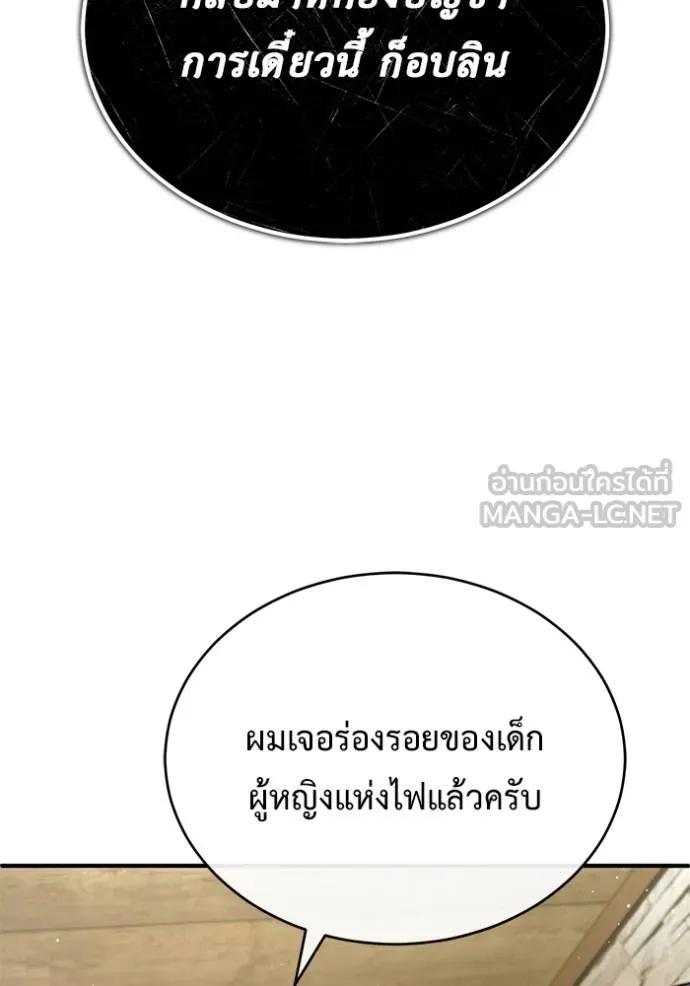 Regressor’s Life After Retirement ตอนที่ 39 51