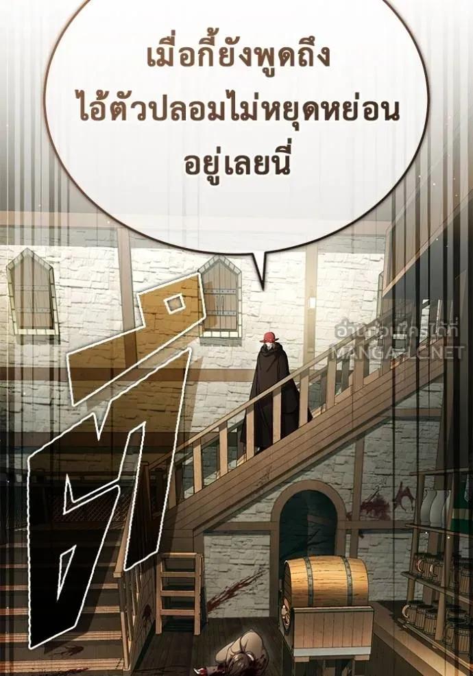 Regressor’s Life After Retirement ตอนที่ 39 60