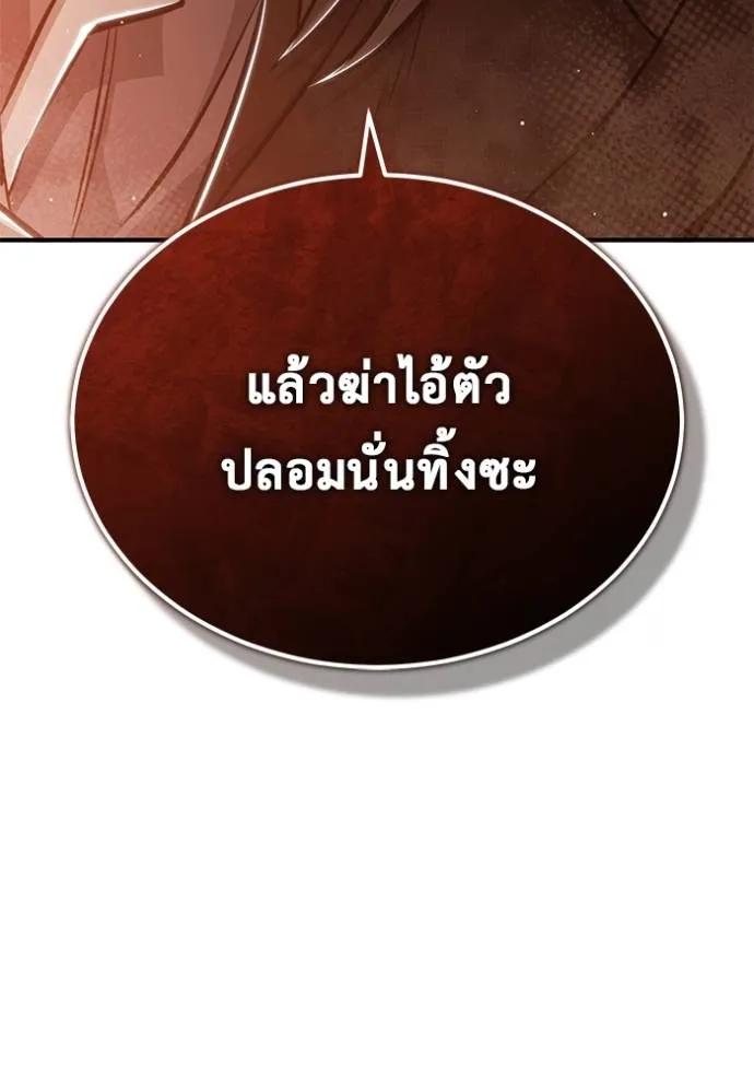 Regressor’s Life After Retirement ตอนที่ 39 56