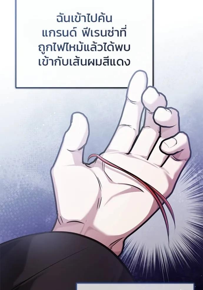 Regressor’s Life After Retirement ตอนที่ 39 62
