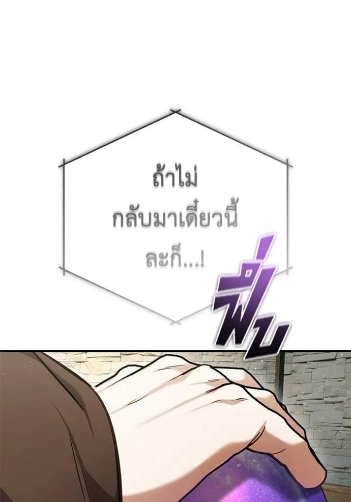 Regressor’s Life After Retirement ตอนที่ 39 53