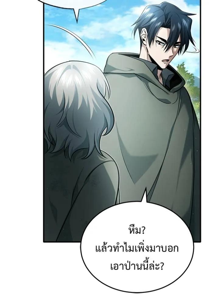 Regressor’s Life After Retirement ตอนที่ 39 70