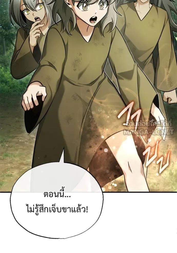 Regressor’s Life After Retirement ตอนที่ 39 72