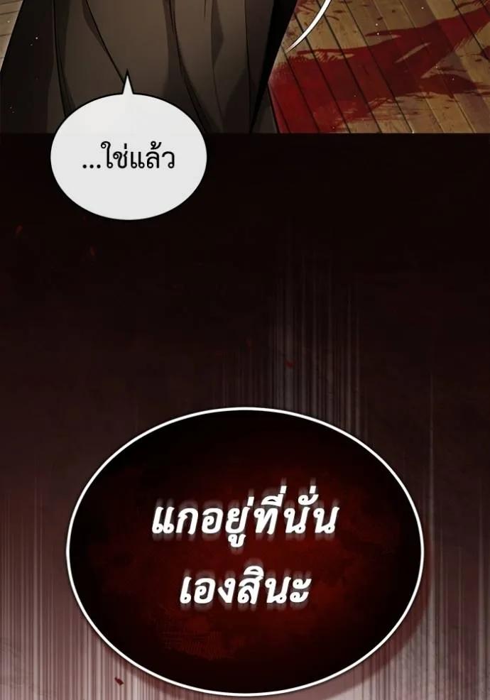 Regressor’s Life After Retirement ตอนที่ 39 64