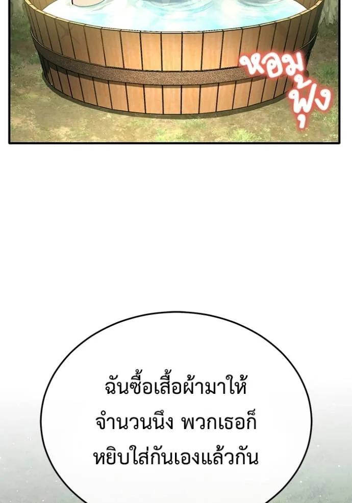 Regressor’s Life After Retirement ตอนที่ 39 74