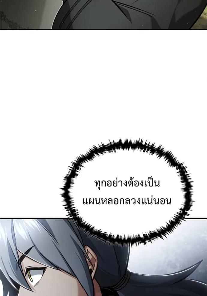 Regressor’s Life After Retirement ตอนที่ 39 76