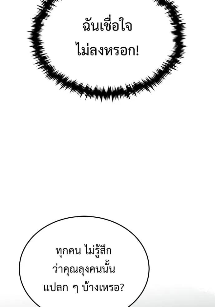Regressor’s Life After Retirement ตอนที่ 39 67
