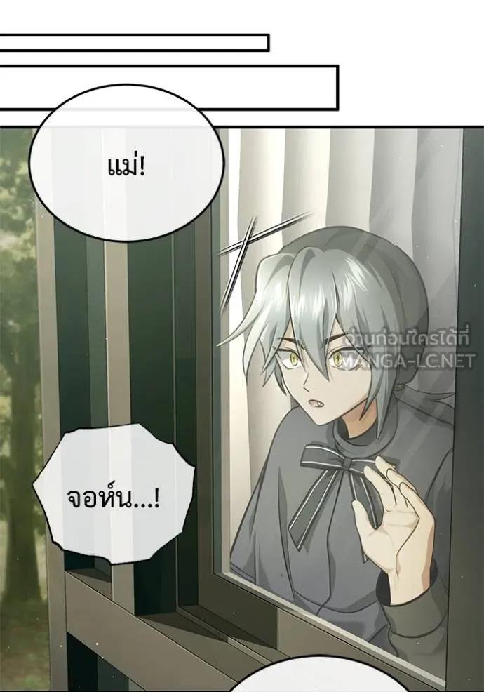 Regressor’s Life After Retirement ตอนที่ 39 78