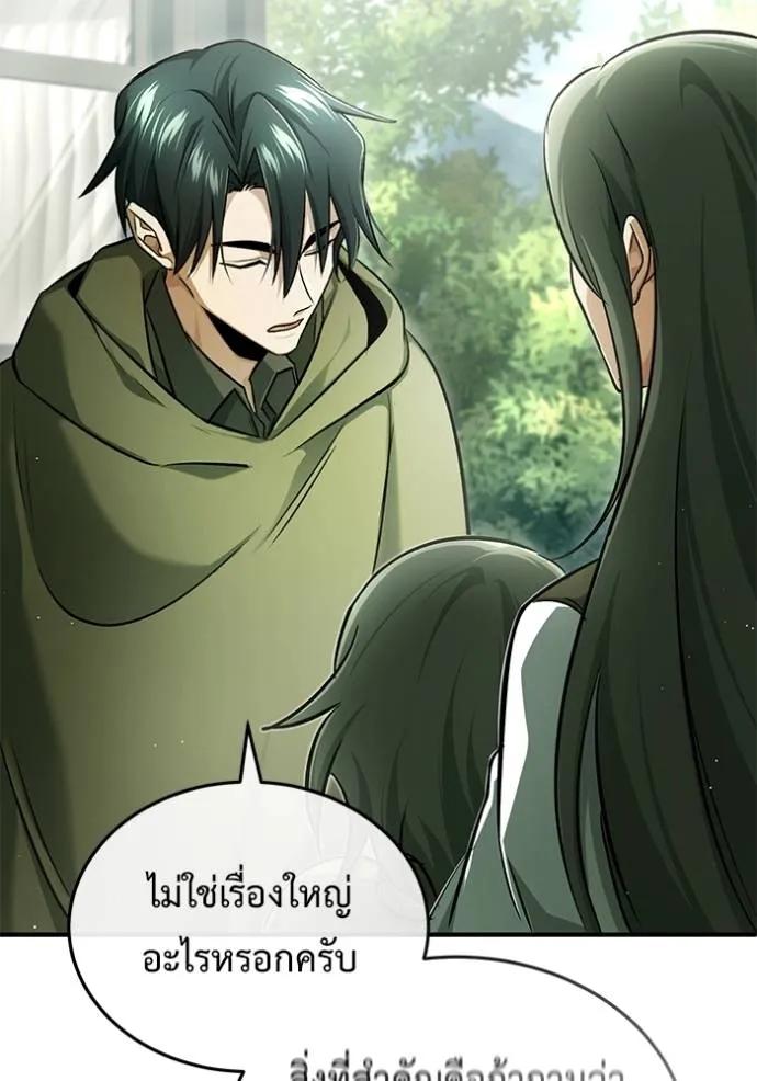 Regressor’s Life After Retirement ตอนที่ 39 80