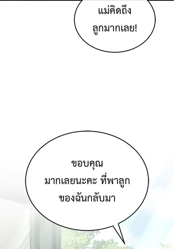 Regressor’s Life After Retirement ตอนที่ 39 79