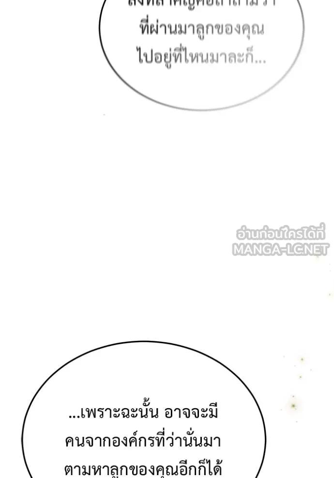 Regressor’s Life After Retirement ตอนที่ 39 81