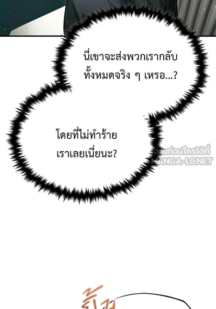 Regressor’s Life After Retirement ตอนที่ 39 84