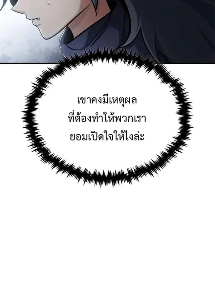Regressor’s Life After Retirement ตอนที่ 39 77