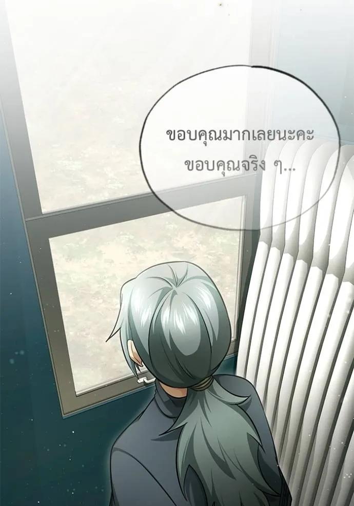 Regressor’s Life After Retirement ตอนที่ 39 83