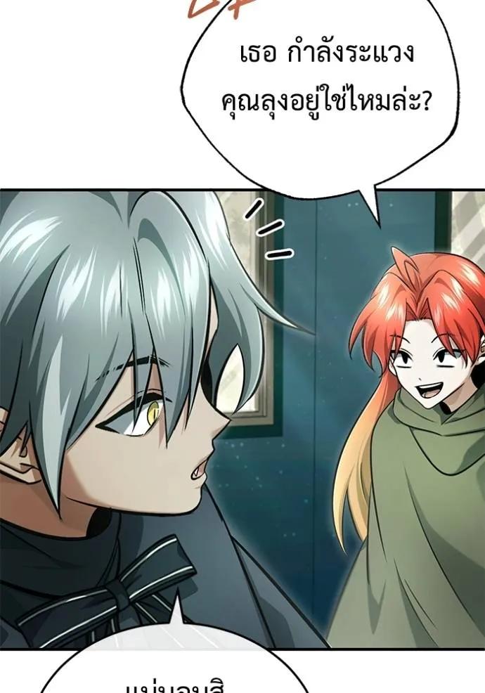 Regressor’s Life After Retirement ตอนที่ 39 85