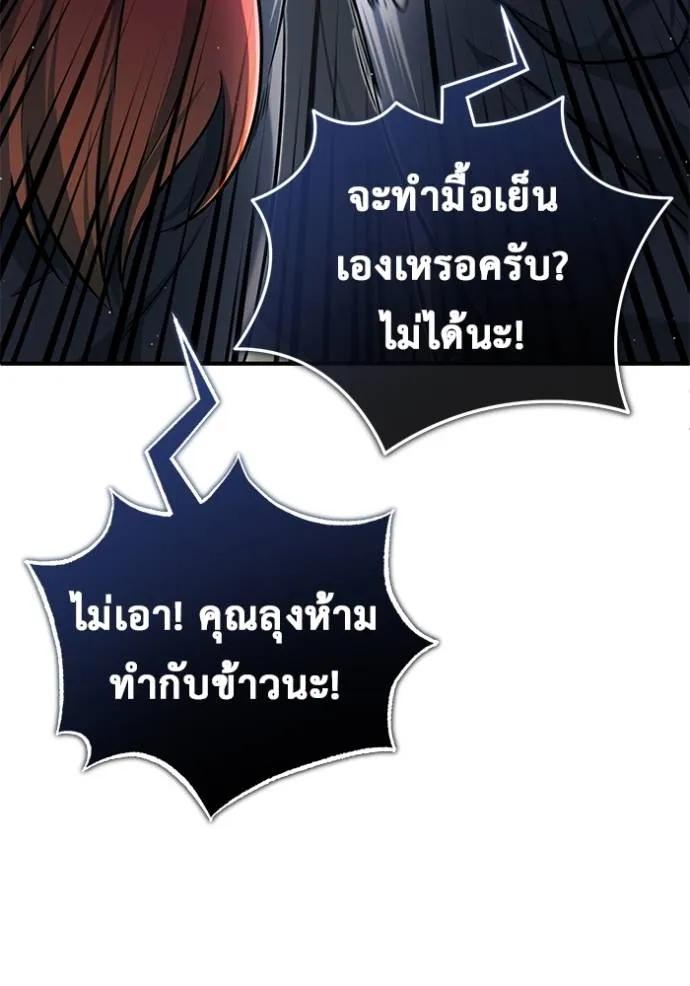Regressor’s Life After Retirement ตอนที่ 39 100