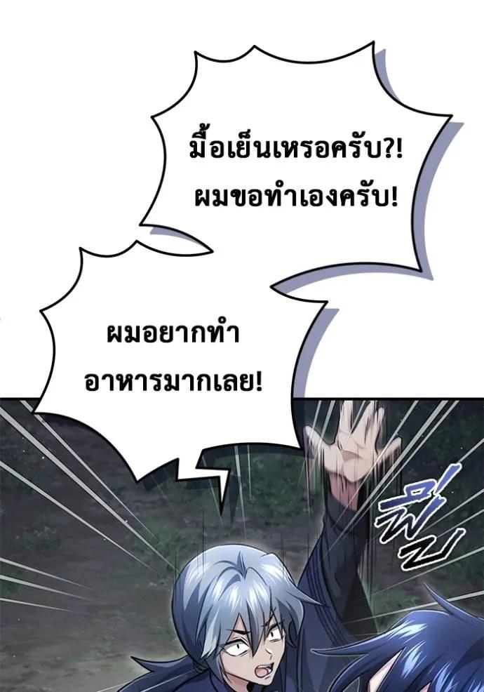 Regressor’s Life After Retirement ตอนที่ 39 101