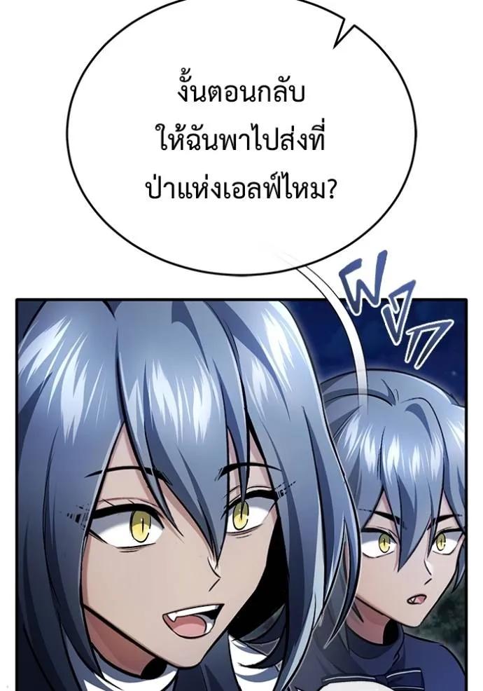 Regressor’s Life After Retirement ตอนที่ 39 97