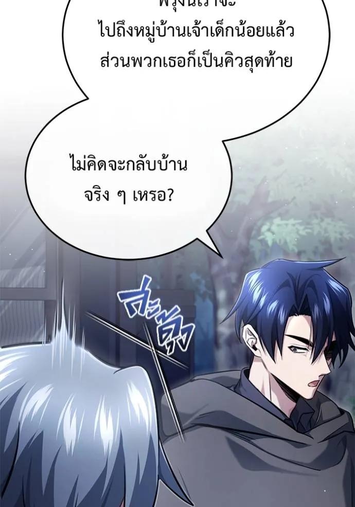 Regressor’s Life After Retirement ตอนที่ 39 92