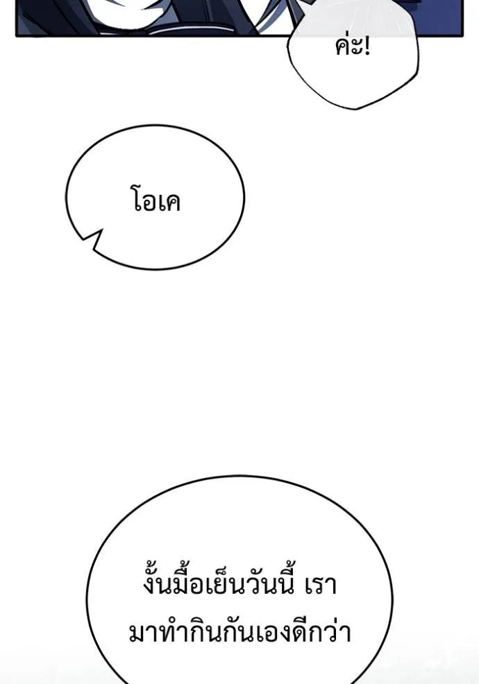 Regressor’s Life After Retirement ตอนที่ 39 98