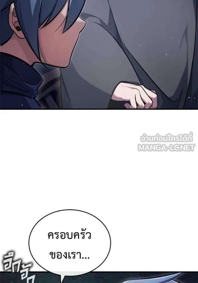 Regressor’s Life After Retirement ตอนที่ 39 93