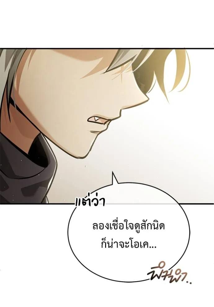 Regressor’s Life After Retirement ตอนที่ 39 89