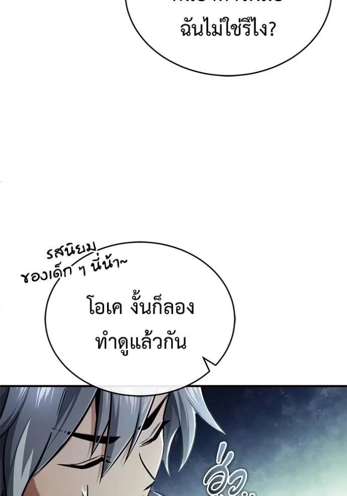 Regressor’s Life After Retirement ตอนที่ 39 103