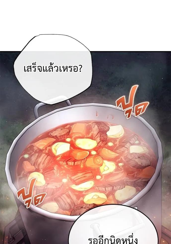 Regressor’s Life After Retirement ตอนที่ 39 106
