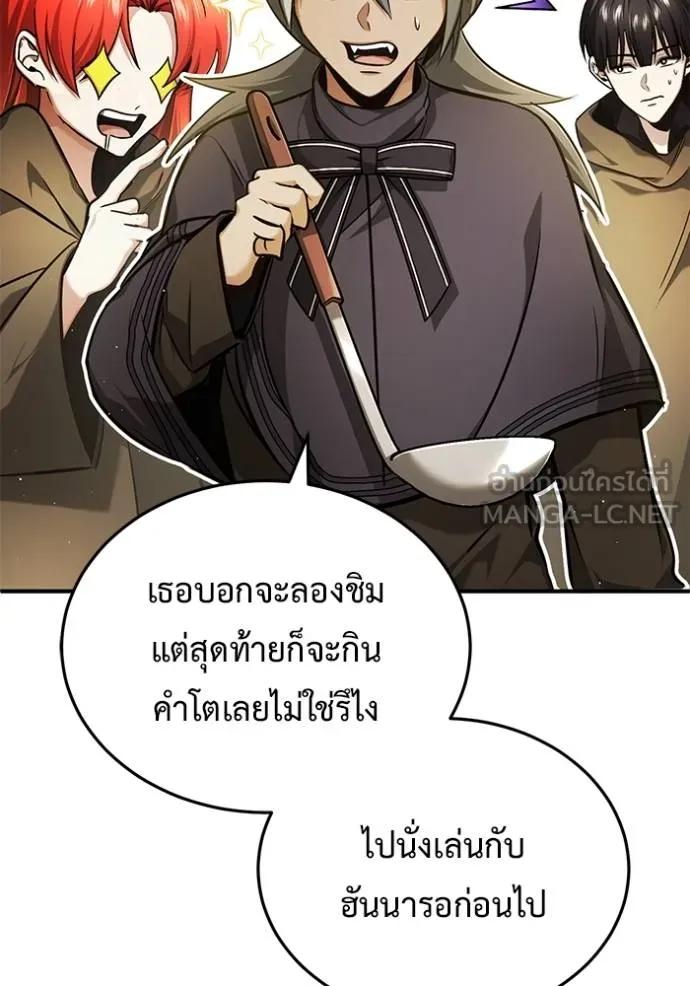Regressor’s Life After Retirement ตอนที่ 39 108