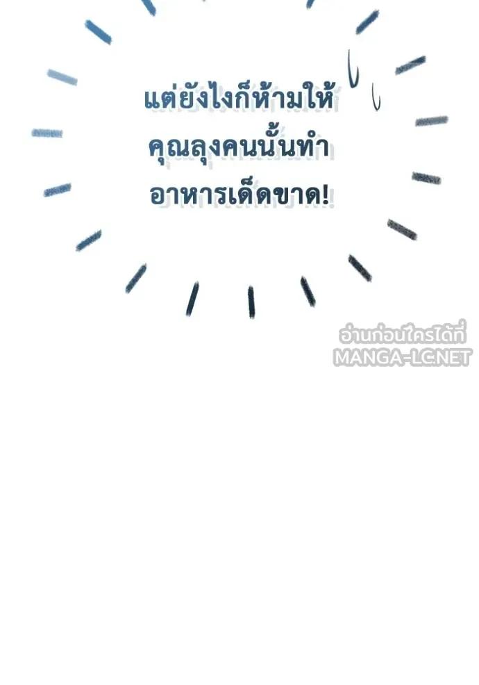Regressor’s Life After Retirement ตอนที่ 39 105