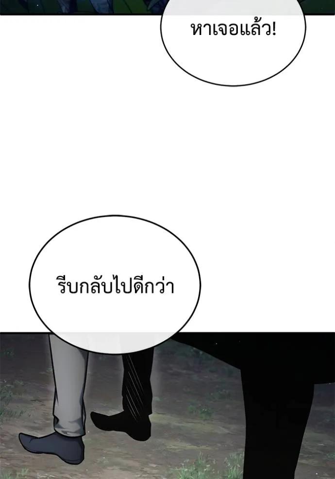 Regressor’s Life After Retirement ตอนที่ 39 112